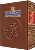 Siddur- Ashkenaz  (Paperback)