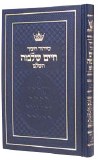 Siddur Chaim Shlomo-Sef-Pkt