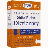 Shilo Pocket Dictionary