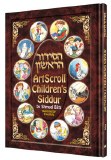 The Children's Siddur