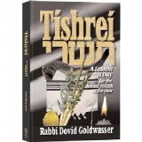 Tishrei - A Lesson A Day