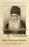 The Haggadah of Wisdom: