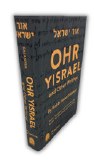 Ohr Yisroel & Other Writings