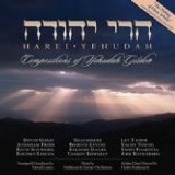 Harei Yehuda - Compositions