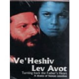 Ve'Heshiv Lev Avot