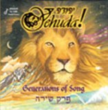 YEHUDA PEREK SHIRA