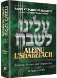Aleinu L'Shabeach - Devarim