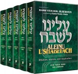 Aleinu L'shabeiach 5 vol set