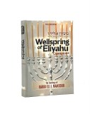 Wellspring of Eliyahu Chanukah