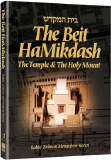 The Beit Hamikdash