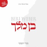 Beri Weber - Ben Melech
