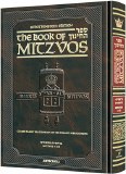 Sefer Hachinuch - 184 - 262