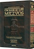 Sefer Hachinuch - 491 - 551