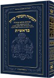 Chinuch Chumash - Breishis