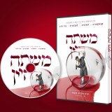 Mishta Hayayin MP3 CD