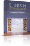 Chinuch B'Taam Elyon