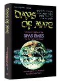 Days Of Awe: Sfas Emes