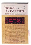 Divrei Hayamim I