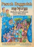 Pesach Haggadah - Elishama