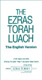 Ezras Torah Luach - Hebrew