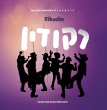 Rikudin