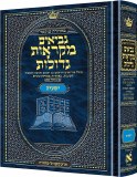 Czuker Edition - Yeshayah