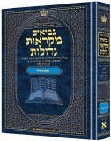 Czuker Edition - Shmuel I & II