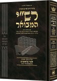 Rashi HaMevoar - Bereishis v2