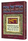 Shiras Yehudah Haggadah