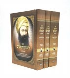 Lashon Chachamim 3V Set
