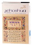 Yehoshua - Joshua