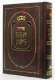 Siddur Yechave Da'at