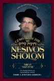 Nesivos Shalom: Pesach