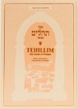 Tehillim -Living Lessons Cream