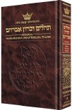 Tehillim: Transliterated