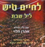 L'chaim Tish- Friday Night