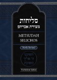 Metsudah Selichos-Revised