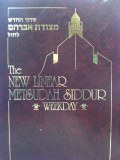 Metsudah Siddur Shabbos-Yom