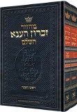 Sefard Hebrew R"H Y"K 2v