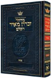 Machzor Pesach Ash Heb Instruc