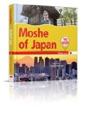 Moshe of Japan