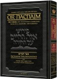 Or HaChaim Devarim Vol 1