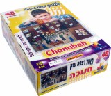 K'rias Shema Puzzle