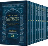 Ryzman Hebrew Mishnah Moed Pk