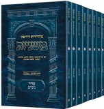 Ryzman Hebrew Mishnah Nashim