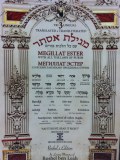 Transliterated Megillat Esther