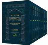 Hebrew Mishnah-Zeraim 8v Set p