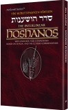 Interlinear Hoshanos