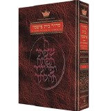 Artscroll's Spanish Siddur