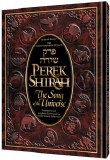 Perek Shirah Full Size